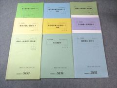 SEG 数学 テキスト 6冊セット 高校2年 - メルカリ