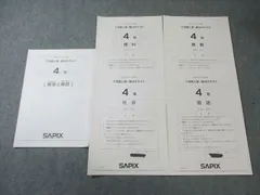 2026年最新】Sapix 入室テストの人気アイテム - メルカリ