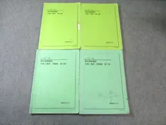 2026年最新】鉄緑会 数学 プリントの人気アイテム - メルカリ