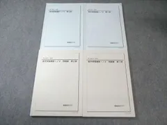 数学実戦講座 I / II & III 4冊セット 2026年最新】数学実戦講座 冊子の人気アイテム - メルカリ