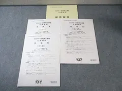 2026年最新】一級建築士 tacの人気アイテム - メルカリ