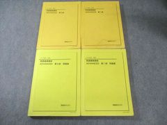 鉄緑会 中3英語 英語基礎講座 ADVANCED 4冊 - メルカリ