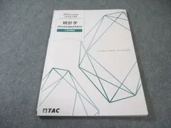 CPA　公認会計士試験　統計学 テキスト・個別問題集 1・2 メルカリ