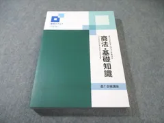 2026年最新】資格スクエア 行政書士の人気アイテム - メルカリ