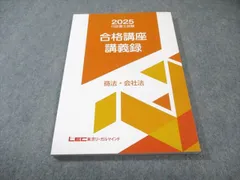 2026年最新】lec 行政書士 講義録の人気アイテム - メルカリ