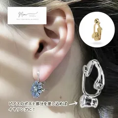 ピアスをイヤリングに変える 便利アイテム パーツ イヤリング コンバーター シリコンカバー付き