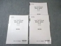 2026年最新】大原 公務員 警察の人気アイテム - メルカリ