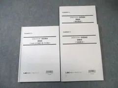 2026年最新】マスター演習講座の人気アイテム - メルカリ