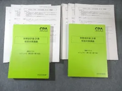 CPA会計学院 公認会計士 財務会計論 計算 短答対策講義 【テスト計15回分付き】2025年合格目標すべて状態良品2冊 060R4D