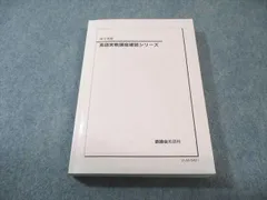 2026年最新】鉄緑会 英語 確認シリーズの人気アイテム - メルカリ