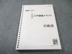 2026年最新】伊藤塾 基礎マスターの人気アイテム - メルカリ