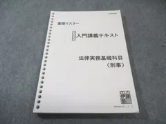 2026年最新】伊藤塾 司法試験 論文マスターの人気アイテム - メルカリ