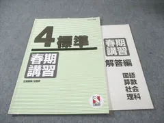 2026年最新】日能研参考書の人気アイテム - メルカリ