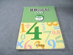 2026年最新】浜学園 小2 テキストの人気アイテム - メルカリ