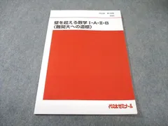 2026年最新】壁を超える数学の人気アイテム - メルカリ