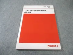 2026年最新】小林清隆 代ゼミの人気アイテム - メルカリ