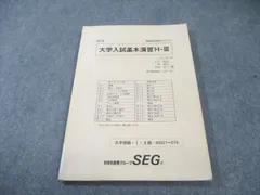 2026年最新】SEG テキストの人気アイテム - メルカリ