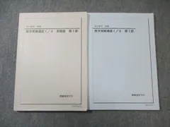 2026年最新】鉄緑会 数学 中1の人気アイテム - メルカリ