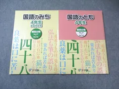 2026年最新】国語のみち 浜の人気アイテム - メルカリ