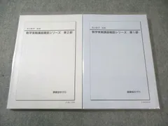 2026年最新】数学実戦講座Ⅲの人気アイテム - メルカリ