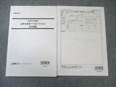 2026年最新】lec 会計士の人気アイテム - メルカリ 2026年最新】lec 会計士の人気アイテム - メルカリ