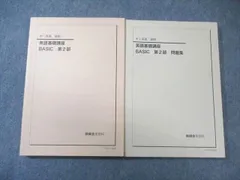 2026年最新】鉄緑会 中1 英語の人気アイテム - メルカリ