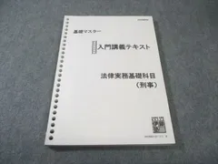2026年最新】基礎マスター 伊藤塾の人気アイテム - メルカリ