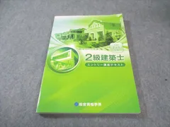 2026年最新】総合資格 テキストの人気アイテム - メルカリ