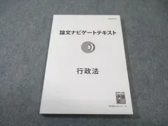 2026年最新】論文ナビゲートの人気アイテム - メルカリ