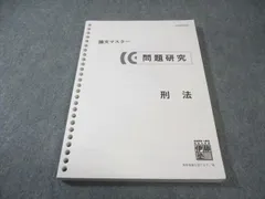 2026年最新】問題研究 伊藤塾の人気アイテム - メルカリ