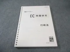 2026年最新】伊藤塾 司法試験 論文マスターの人気アイテム - メルカリ