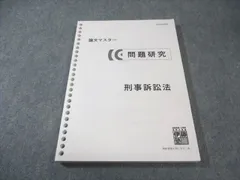 2026年最新】伊藤塾 司法試験 論文マスターの人気アイテム - メルカリ