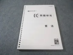 2026年最新】伊藤塾 問題研究の人気アイテム - メルカリ