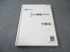 2026年最新】伊藤塾 基礎マスターの人気アイテム - メルカリ