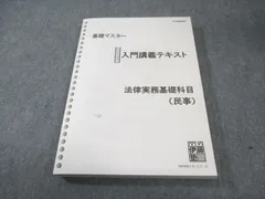 2026年最新】伊藤塾 基礎マスターの人気アイテム - メルカリ