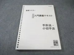 2026年最新】伊藤塾 基礎マスターの人気アイテム - メルカリ