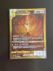 ポケモンカード S12a 262/172 UR アルセウスVSTAR 台湾語版