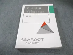 2026年最新】重要問題習得講座2024の人気アイテム - メルカリ