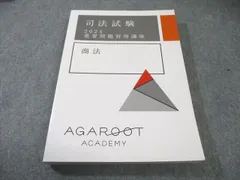 2026年最新】重要問題習得講座の人気アイテム - メルカリ