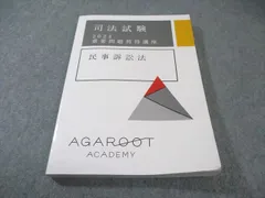 2026年最新】アガルート 重要問題習得講座 2026の人気アイテム - メルカリ
