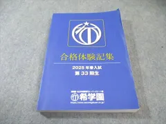 2026年最新】希学園の人気アイテム - メルカリ