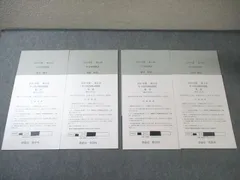 2026年最新】鉄緑会 校内模試 中3の人気アイテム - メルカリ