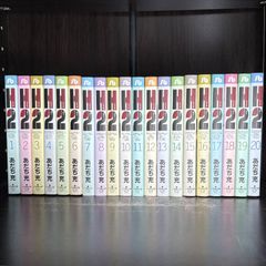 文庫版 H2(ツー) 全20巻 全巻セット あだち充 - メルカリ