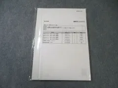 2026年最新】基礎マスター 伊藤塾の人気アイテム - メルカリ