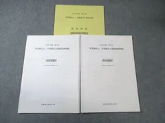 2026年最新】医歯薬模試 作業療法士の人気アイテム - メルカリ