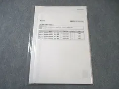 【未使用】論文答練&短答まとめテスト 2026年最新】伊藤塾 短答答練の人気アイテム - メルカリ
