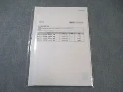 2026年最新】伊藤塾基礎マスターの人気アイテム - メルカリ