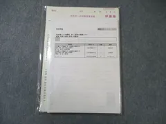 2026年最新】伊藤塾 テキスト 司法書士の人気アイテム - メルカリ