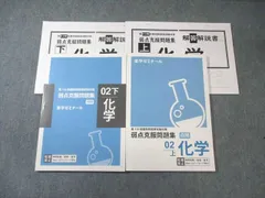 2026年最新】弱点克服 薬ゼミの人気アイテム - メルカリ