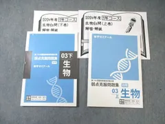 2026年最新】薬ゼミ 白問の人気アイテム - メルカリ